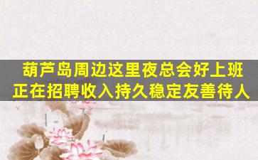 咸阳夜总会招聘